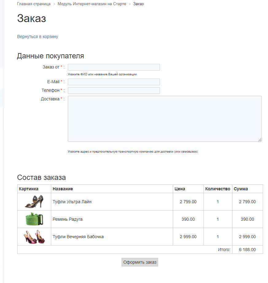 https://marketplace.1c-bitrix.ru/upload/update/ee5/3.png