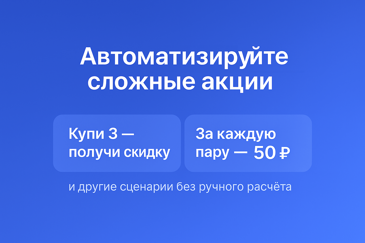https://marketplace.1c-bitrix.ru/upload/update/eea/58vcmwzinj5wkqpmurm0ch5zlrtq8ojs/discount_d2.png