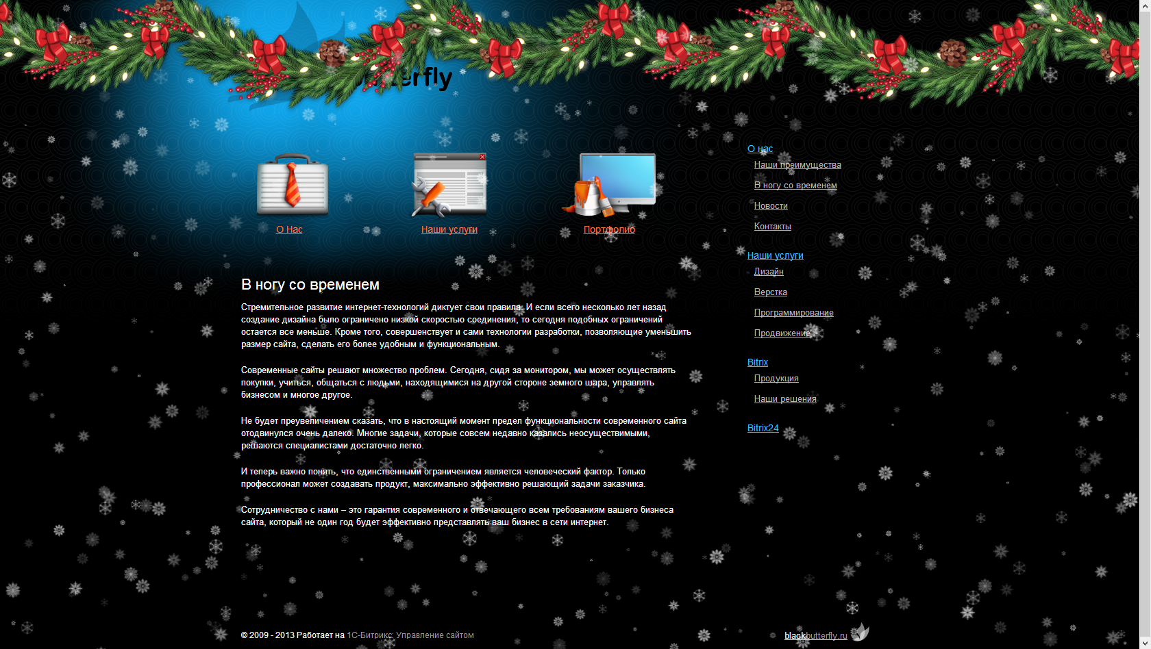 Новогоднее настроение ( снежинки / гирлянда )