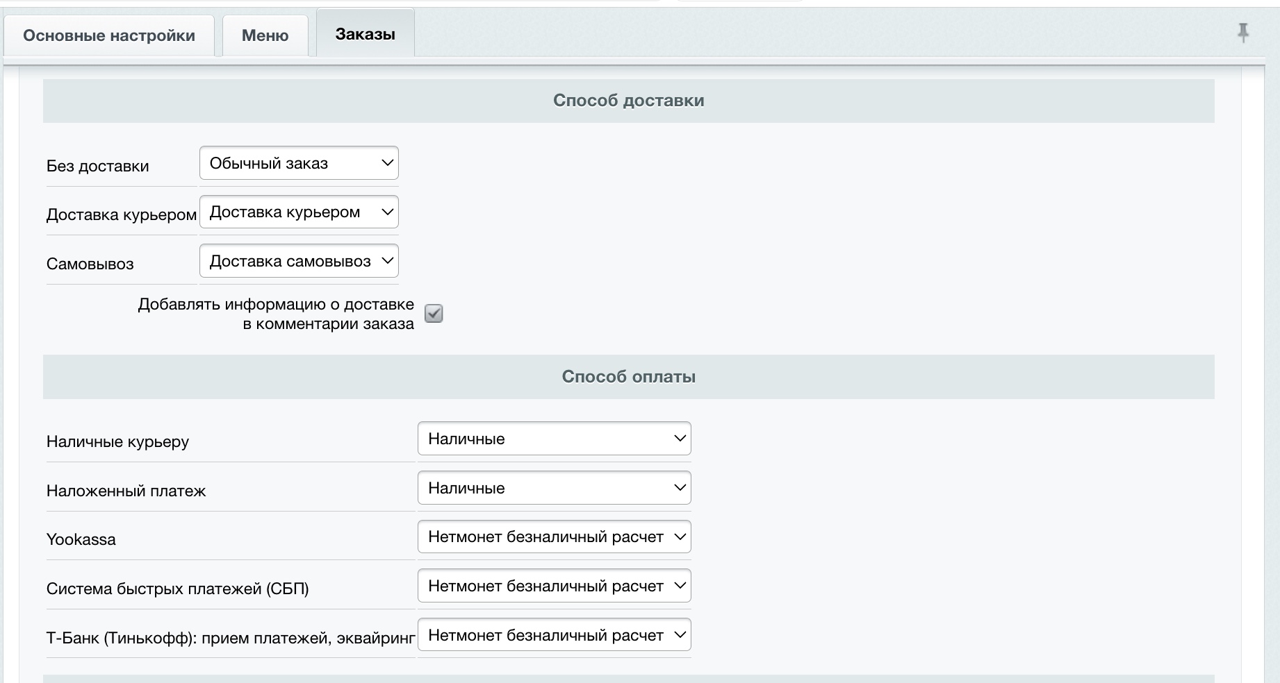 https://marketplace.1c-bitrix.ru/upload/update/f03/ovkg1lh2uf3bo06zkfaorkavd5e9kio2/5.jpg
