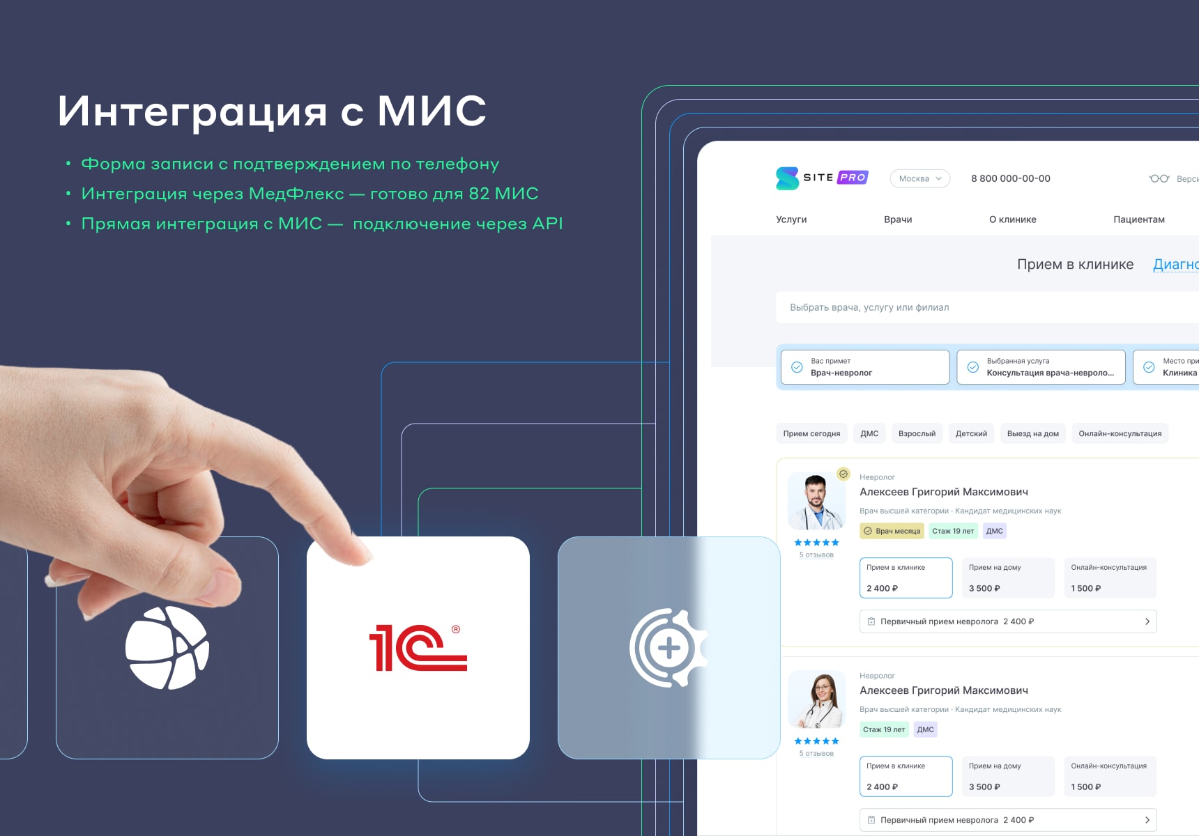 https://marketplace.1c-bitrix.ru/upload/update/f06/sveucd5qhjz8w7rx32efyqm4am2gdirw/11_integratsiya_s_mis_1_min.jpg