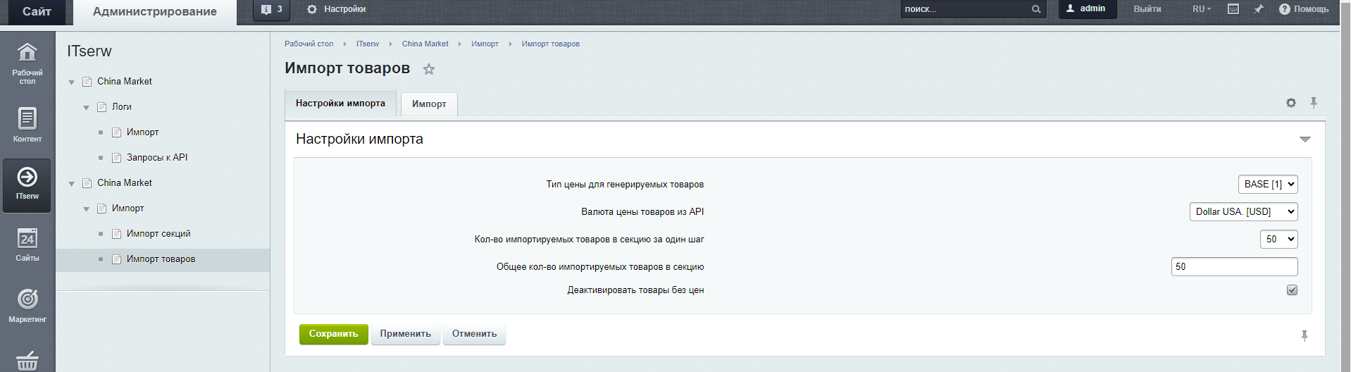https://marketplace.1c-bitrix.ru/upload/update/f22/x7g1x06l3y1p3mao1kefxfavvj5f2sw1/2023_09_13_07_12_42.png