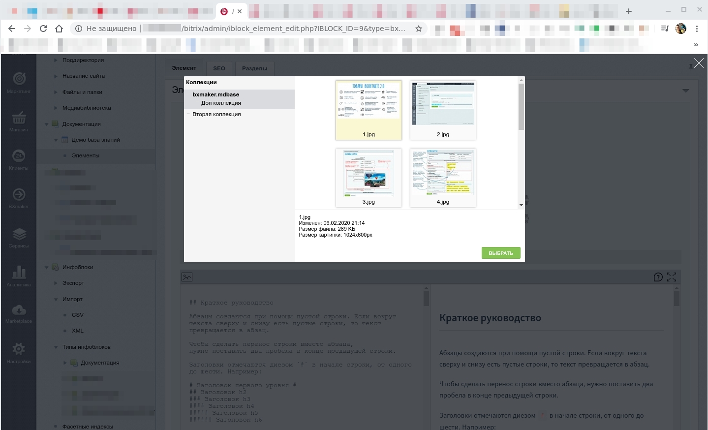 https://marketplace.1c-bitrix.ru/upload/update/f26/5.jpg