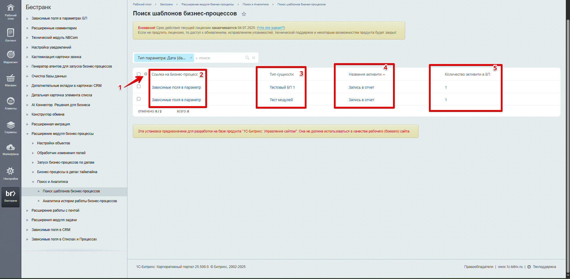 https://marketplace.1c-bitrix.ru/upload/update/f2b/kuck5uou5a83homcu21bcmhzmu45ncna/2._pasted_image_20250626124547.png
