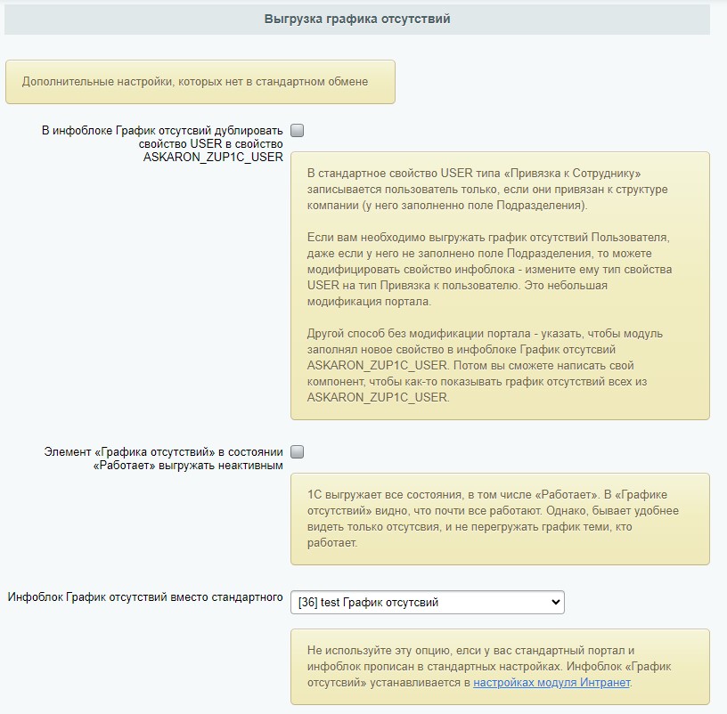 https://marketplace.1c-bitrix.ru/upload/update/f38/ufgtm6zyk58bsem7qtptqz6chfihbb38/screenshot_3.jpg