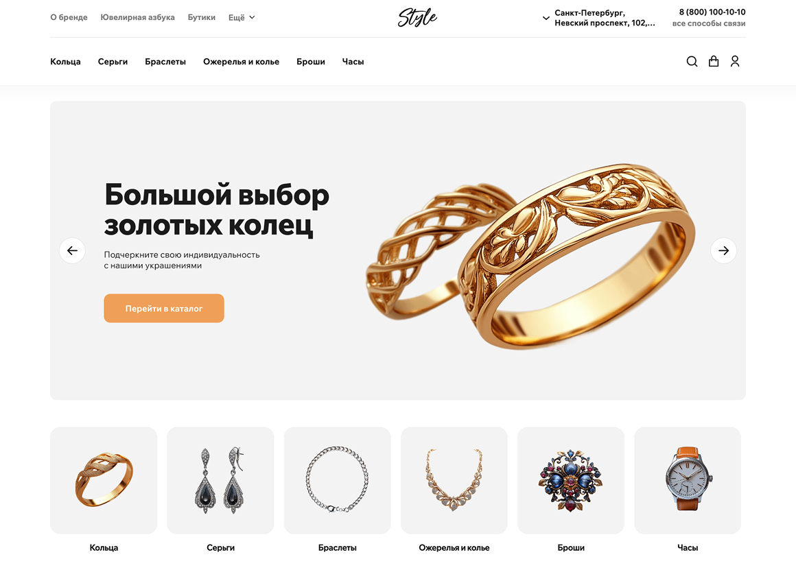 ОТРАСЛЕВОЙ ИНТЕРНЕТ-МАГАЗИН УКРАШЕНИЙ И БИЖУТЕРИИ «КРАЙТ: STYLE»_1