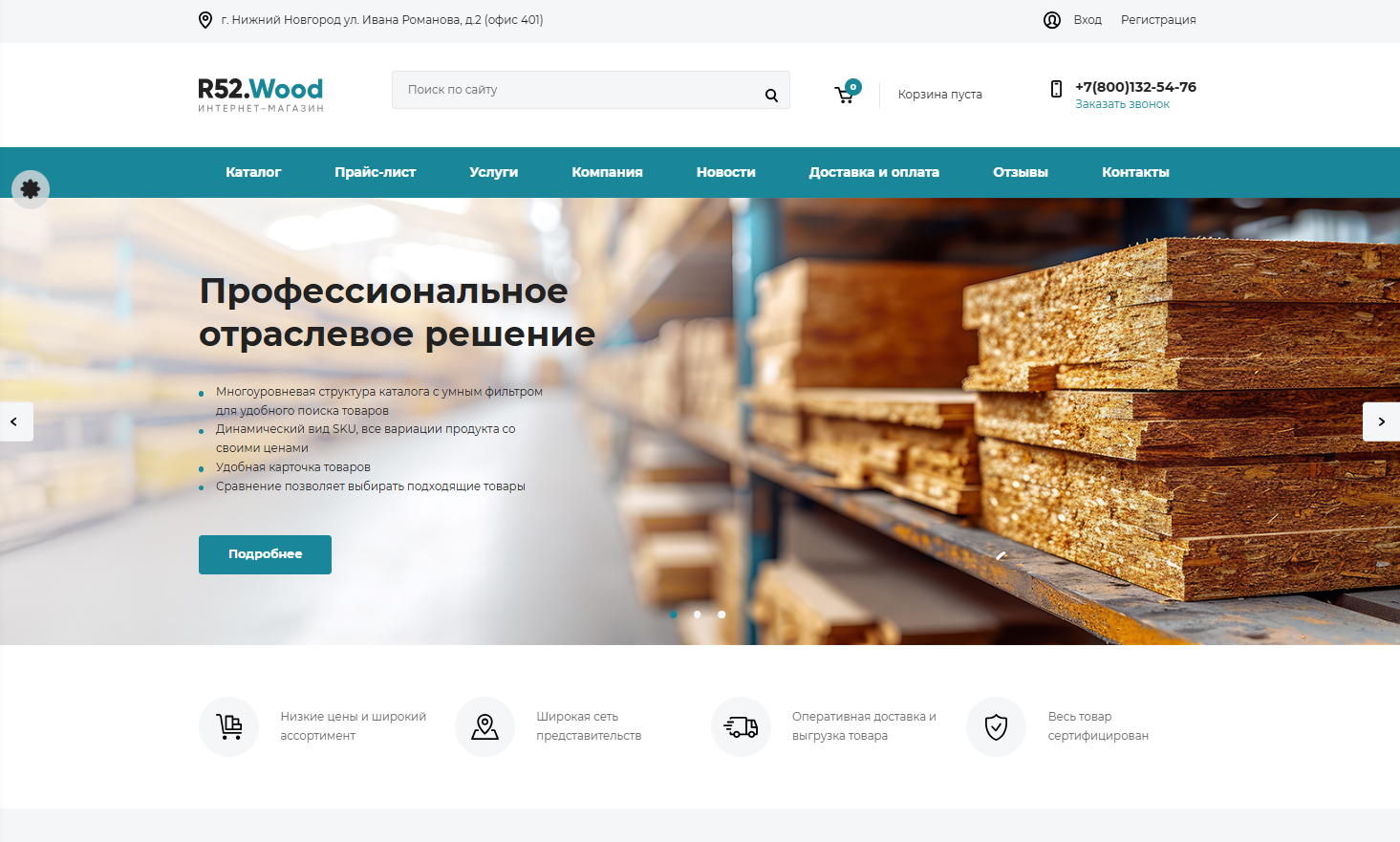 https://marketplace.1c-bitrix.ru/upload/update/f4a/hpch2g5b1xdofqjjn4skls49hzgfsmhx/wood1.png