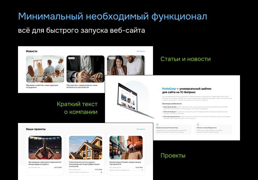 https://marketplace.1c-bitrix.ru/upload/update/f54/a1enjywwl0mt0i8zr9phk0cnuz6za5ht/slide_5.jpg