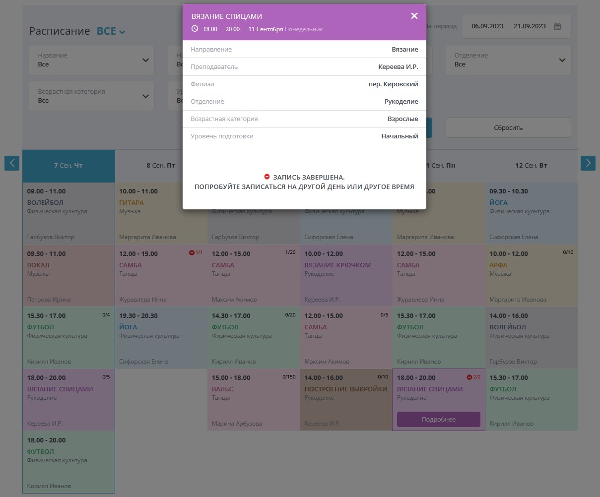 https://marketplace.1c-bitrix.ru/upload/update/f59/wwi7c9s0vdp8l8eushfk5091gnbf1m9b/screenshot_7.jpg