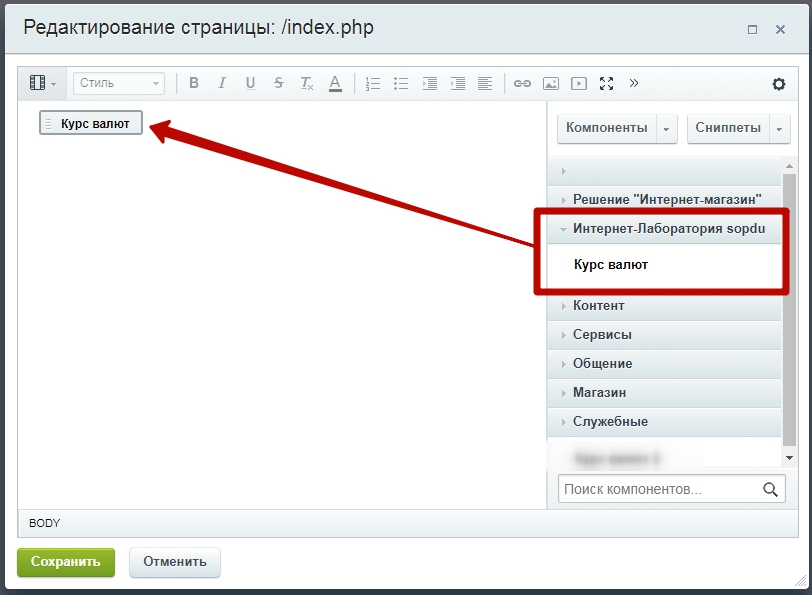 Курс валют