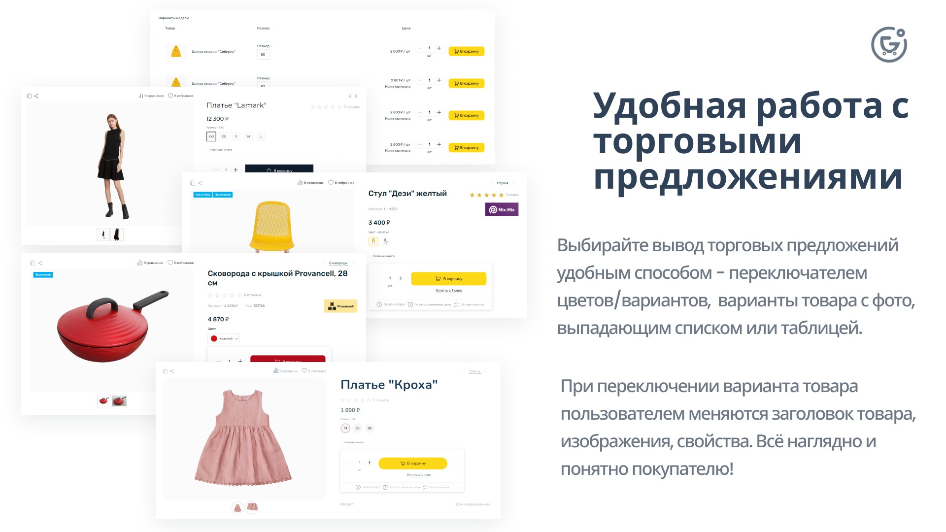 Apriori.EcomMarket: Интернет-магазин c конструктором настроек и расширенный маркетинговый функционал_12