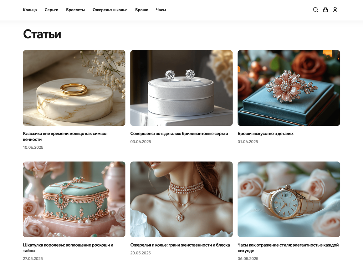 ОТРАСЛЕВОЙ ИНТЕРНЕТ-МАГАЗИН УКРАШЕНИЙ И БИЖУТЕРИИ «КРАЙТ: STYLE»_11