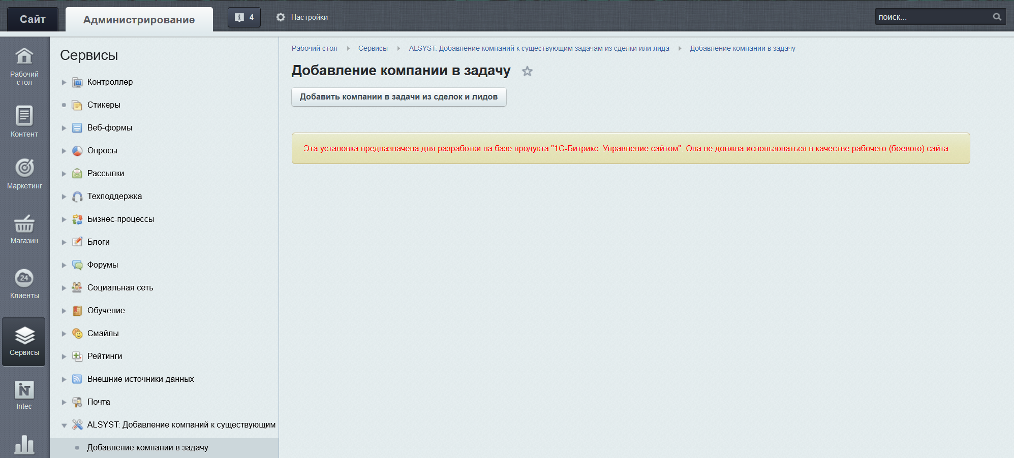 https://marketplace.1c-bitrix.ru/upload/update/f9b/z0qvqwstr5lnvt0yf2tfcwoef2qqc1mb/screenshot_1.png