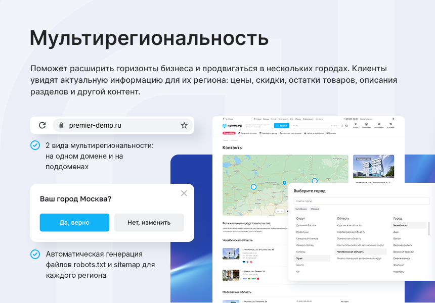 Аспро: Премьер - интернет-магазин_11