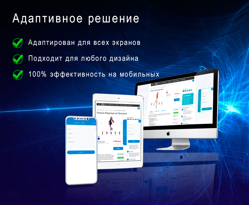 Купить в 1 клик