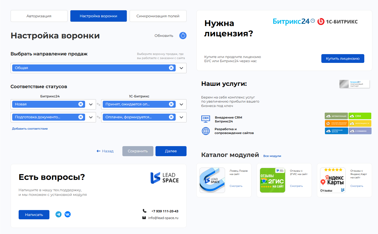 https://marketplace.1c-bitrix.ru/upload/update/fac/oay7bfu49jzku1k80qqaiy00q5znhgfs/2025_08_25_10_15_59.png