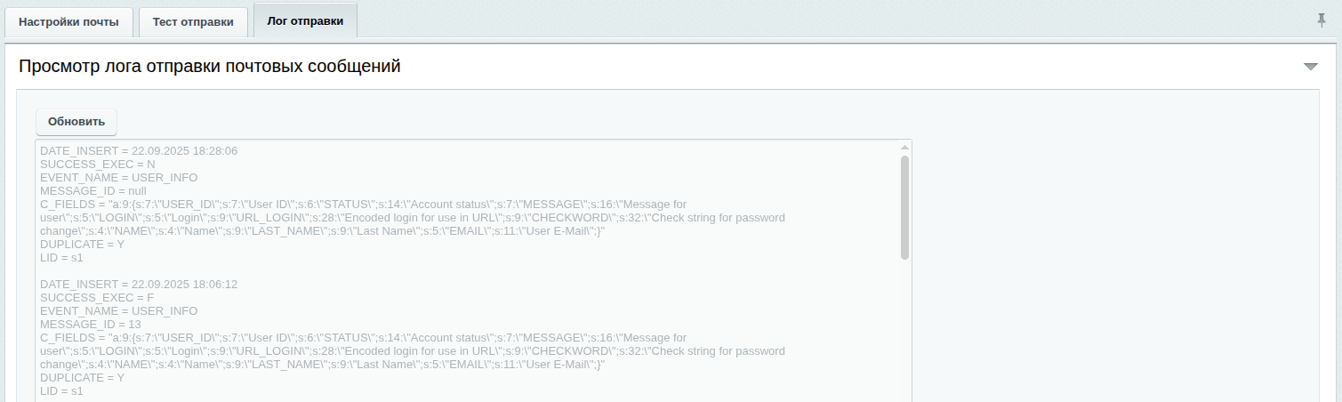 Тестирование почты_3