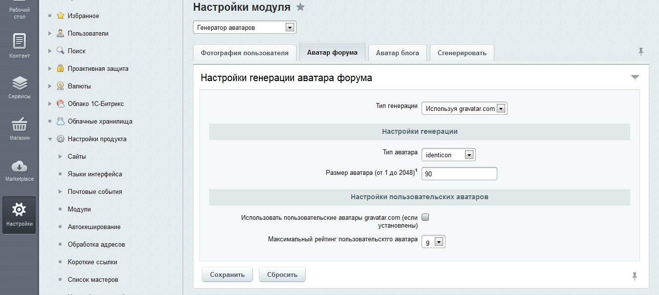 Генератор аватаров - Gravatar