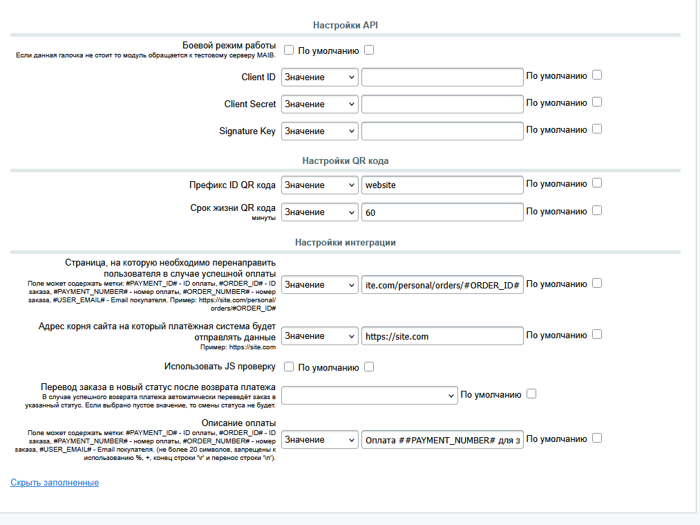 Платёжная система QR MIA-платежей MAIB_2