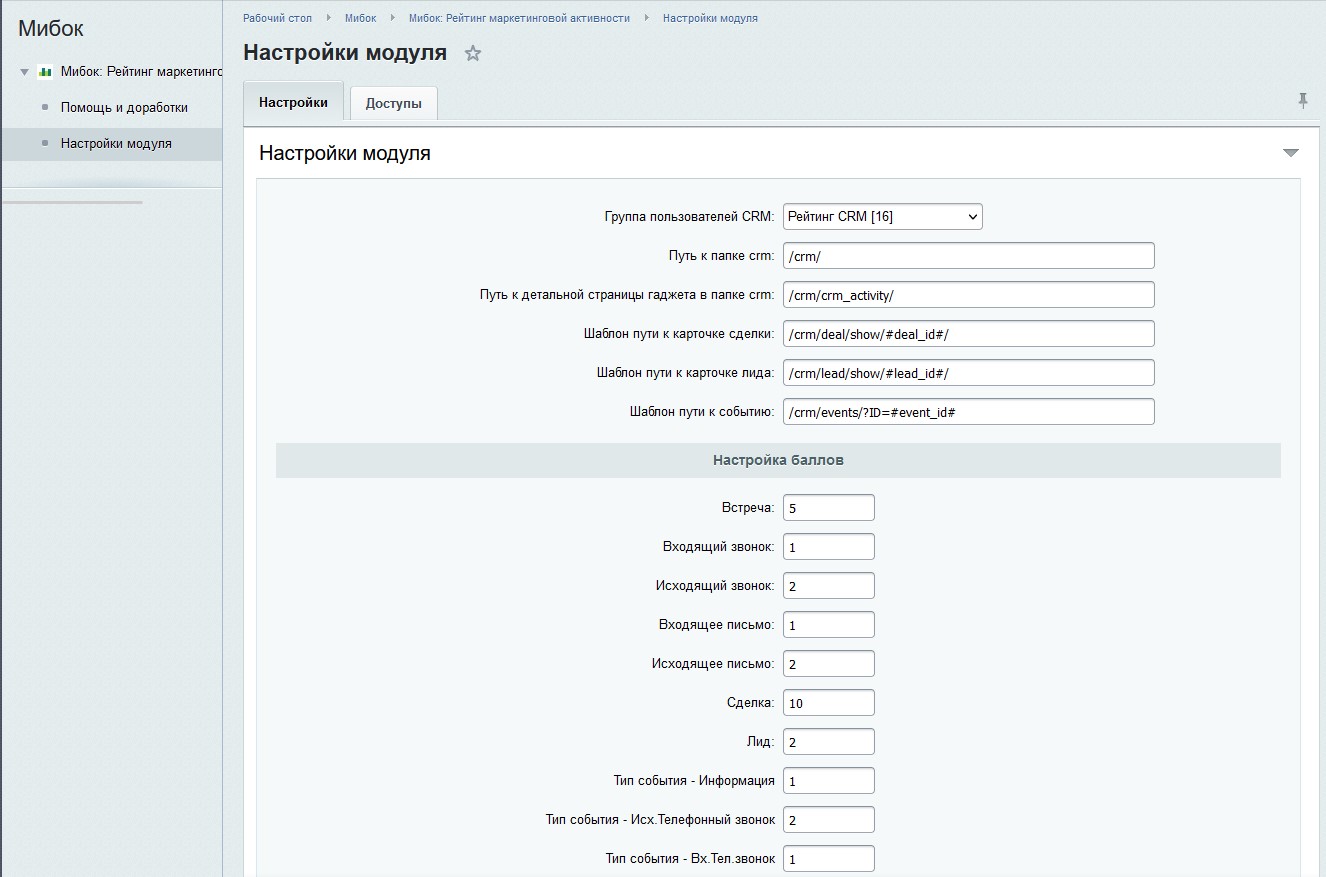 https://marketplace.1c-bitrix.ru/upload/update/fc5/53tec0p6sx1lb7wgsue9vdapnuxx1nd9/screenshot_13.jpg