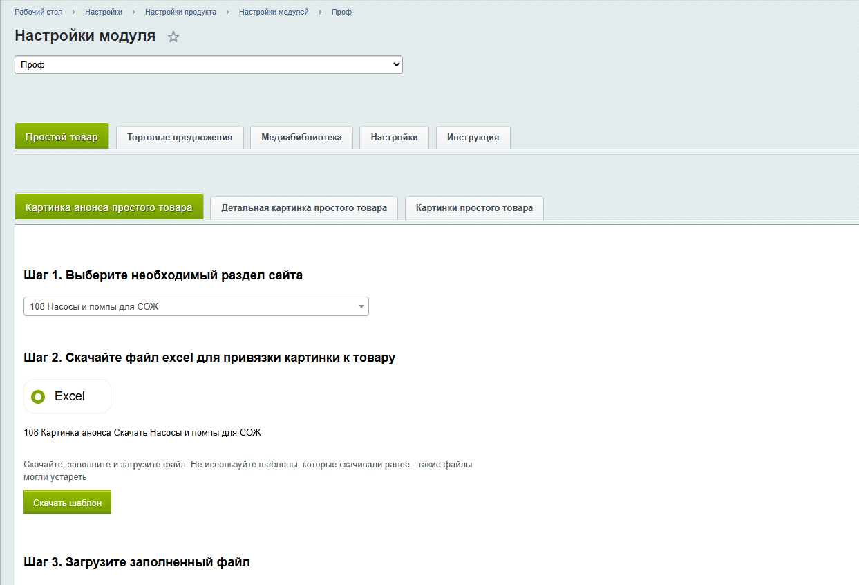 https://marketplace.1c-bitrix.ru/upload/update/fc5/5g19681yeiuygorb0ob463it82bx3yii/snimok_ekrana_2025_07_17_221100.png