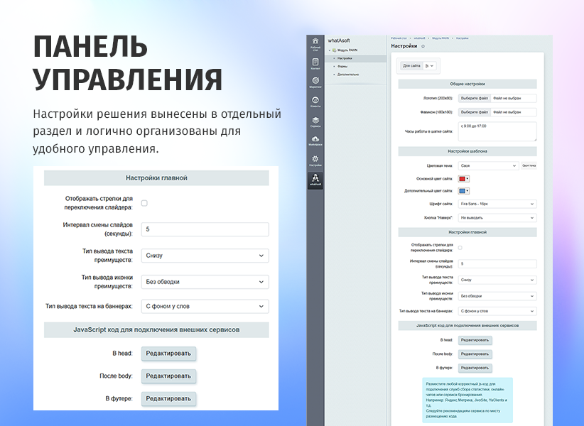 https://marketplace.1c-bitrix.ru/upload/update/fc9/ra204gjs2yf94ed5lo7jusmbooq1jcus/screen14.png