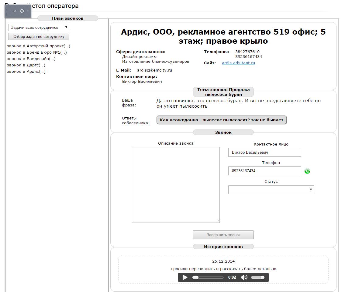 Лидогенератор