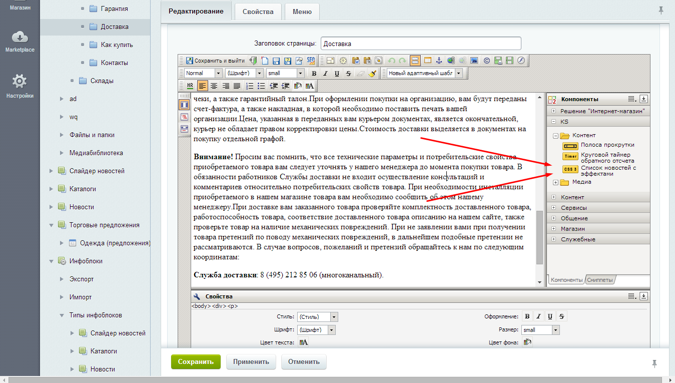Список новостей с эффектами