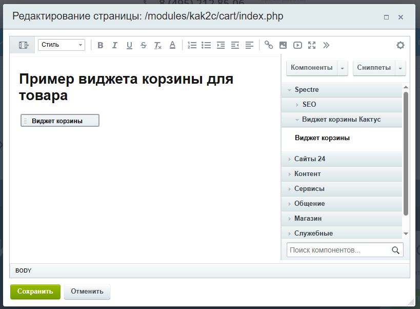 https://marketplace.1c-bitrix.ru/upload/update/ff3/k8h1gcd67z04d9z6oyxcp8w4nkd0is40/1.jpg