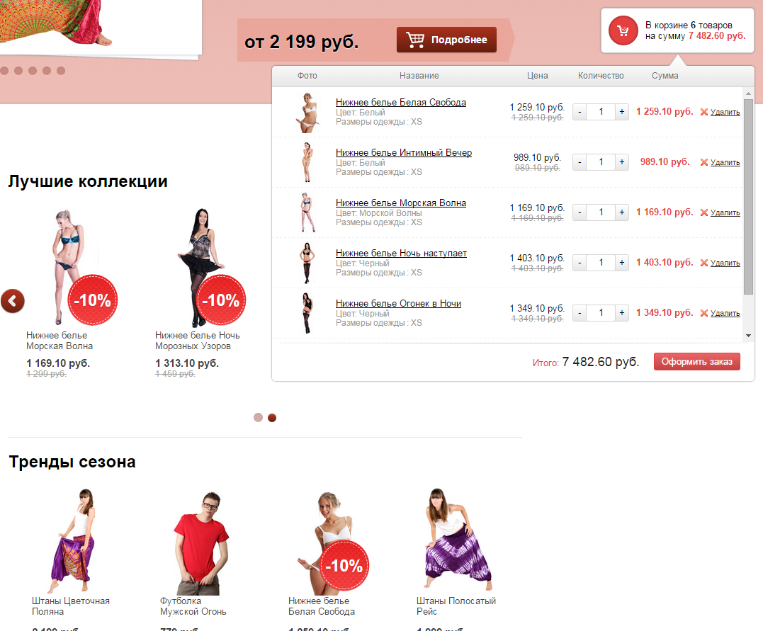 Крутая универсальная корзина