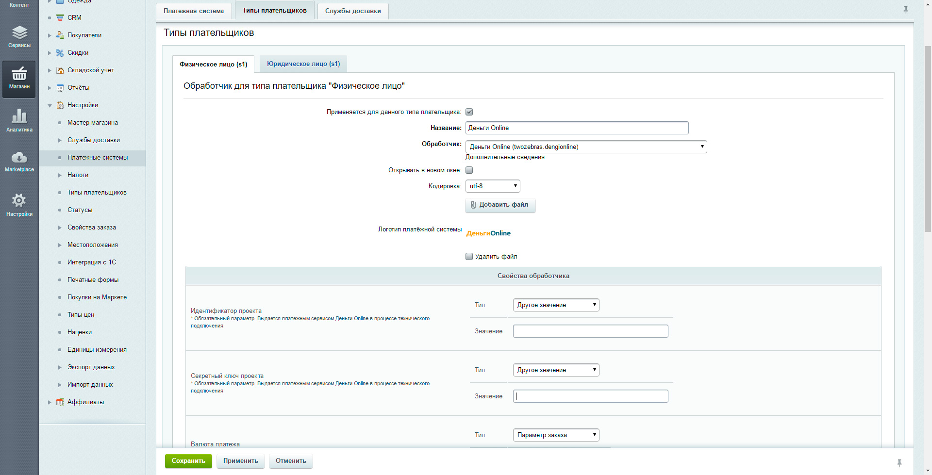 Платежная система Деньги Online