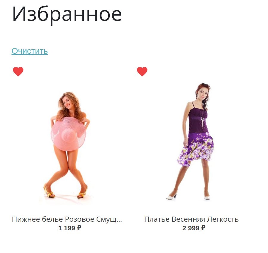 Избранное_3